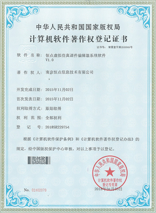 虛擬仿真課件編輯器