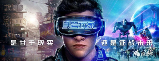 南京恒點邀您一起觀影《頭號玩家》-抓緊來領電影票啦！