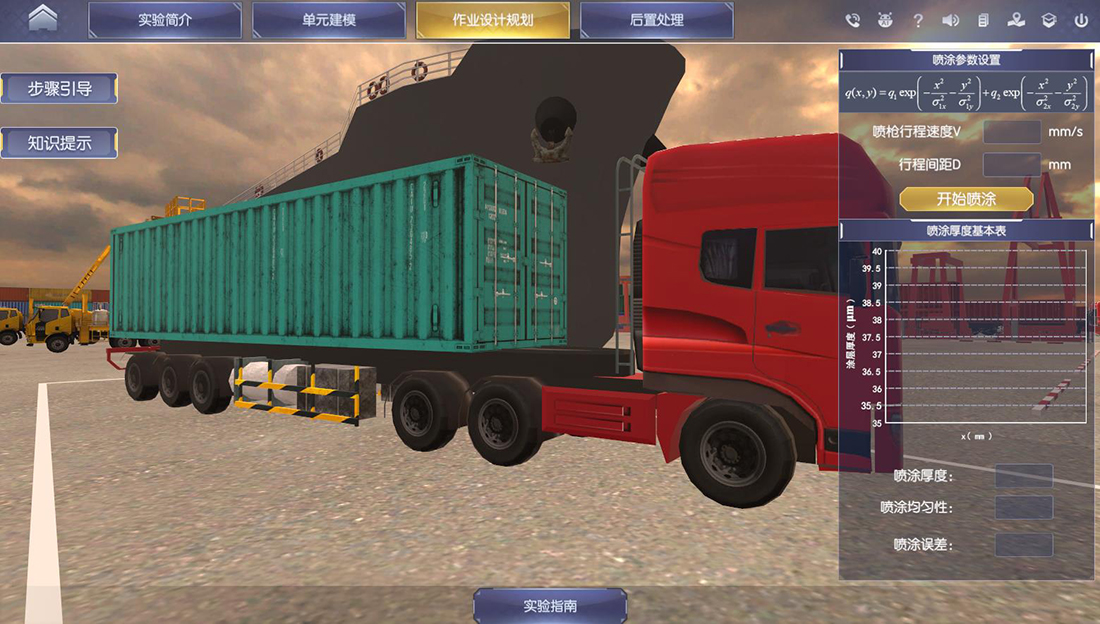 自動化虛擬仿真實驗