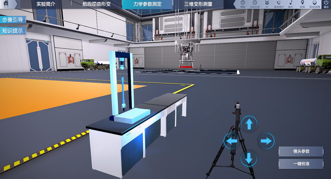 運(yùn)載火箭虛擬仿真實(shí)驗(yàn)