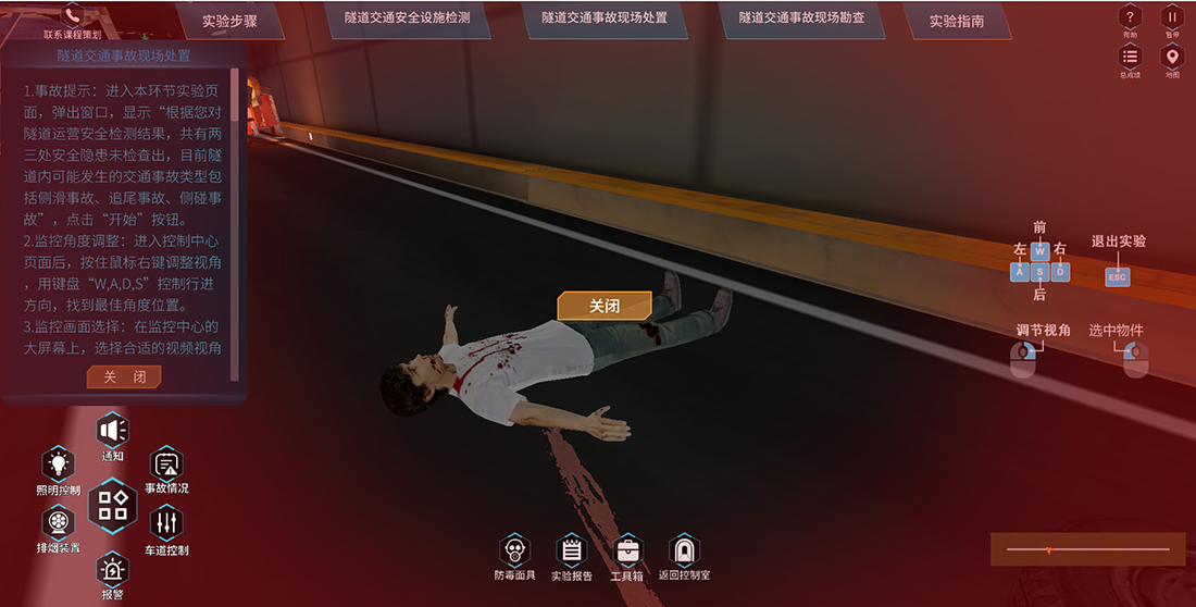 道路工程虛擬仿真實驗