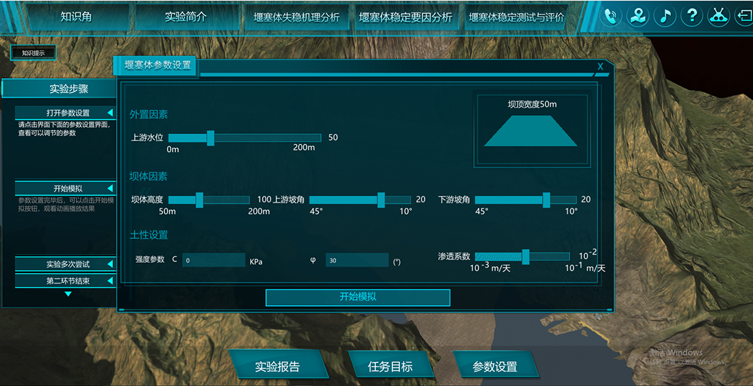 虛擬仿真實(shí)驗(yàn)