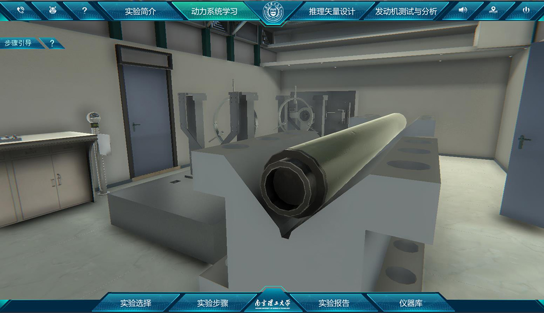 火箭發(fā)動(dòng)機(jī)虛擬仿真實(shí)驗(yàn).jpg