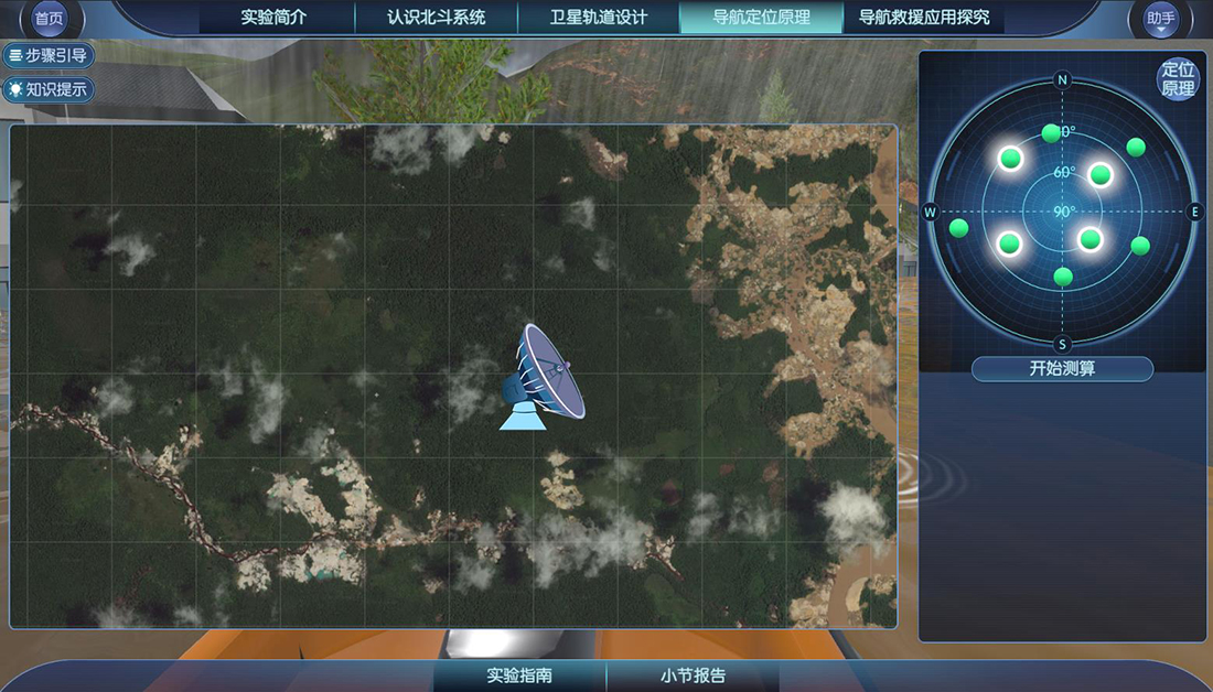 導(dǎo)航制導(dǎo)與控制虛擬仿真實驗