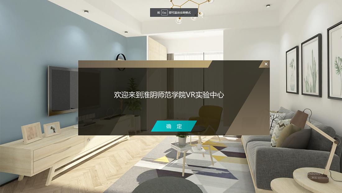 環(huán)境藝術(shù)設(shè)計(jì)虛擬仿真實(shí)驗(yàn)