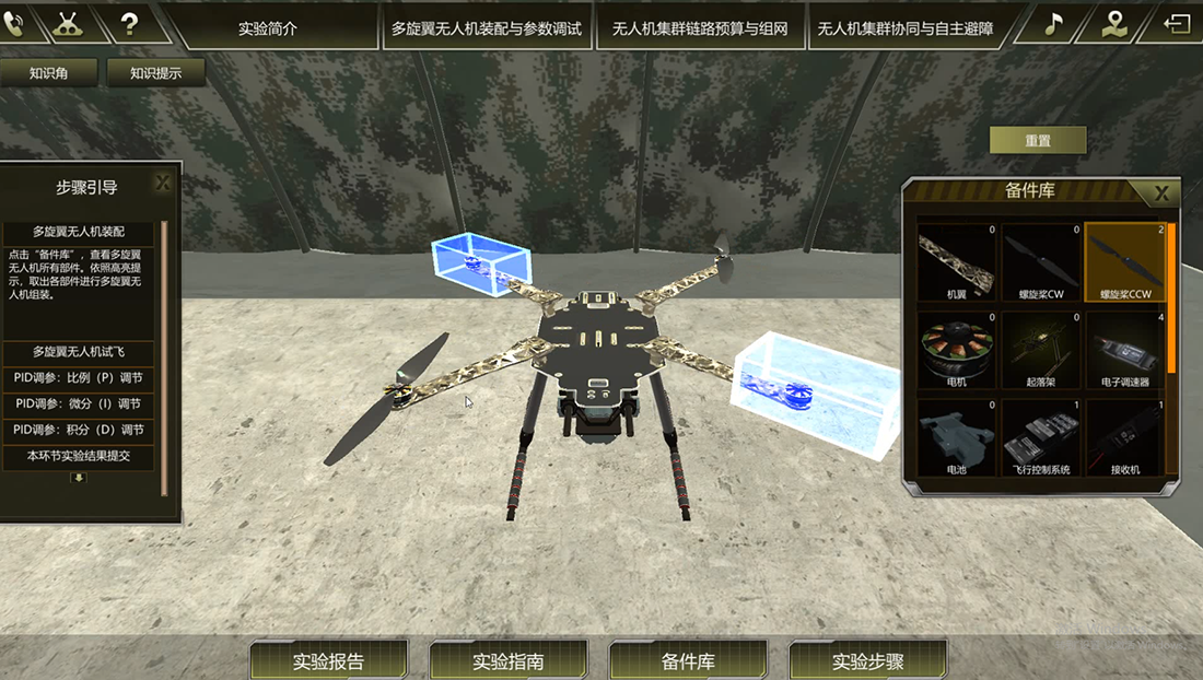 航空類虛擬仿真