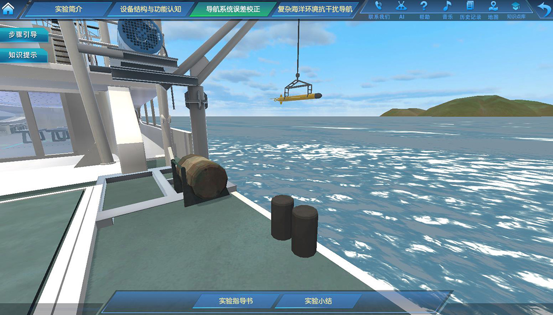 深海探測虛擬仿真實驗