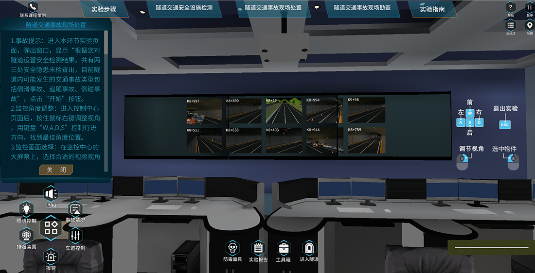 交通工程虛擬仿真實驗