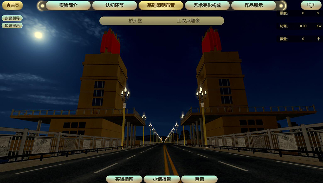 藝術(shù)構(gòu)造設(shè)計虛擬仿真實驗