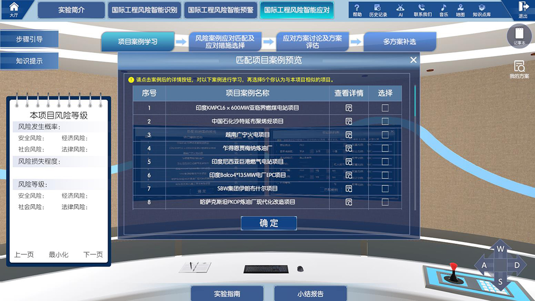 土木工程虛擬仿真實驗