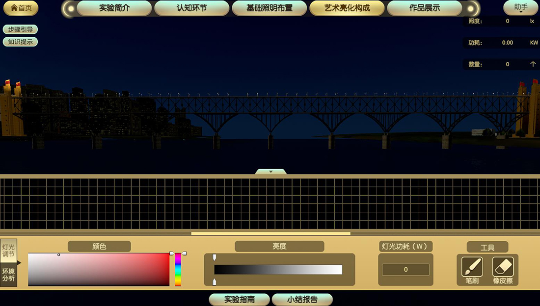 藝術(shù)設(shè)計虛擬仿真實驗