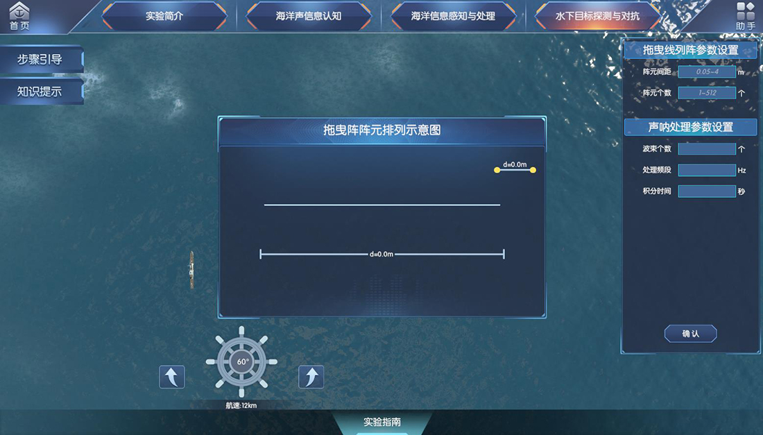 信息科學(xué)虛擬仿真實(shí)驗(yàn)