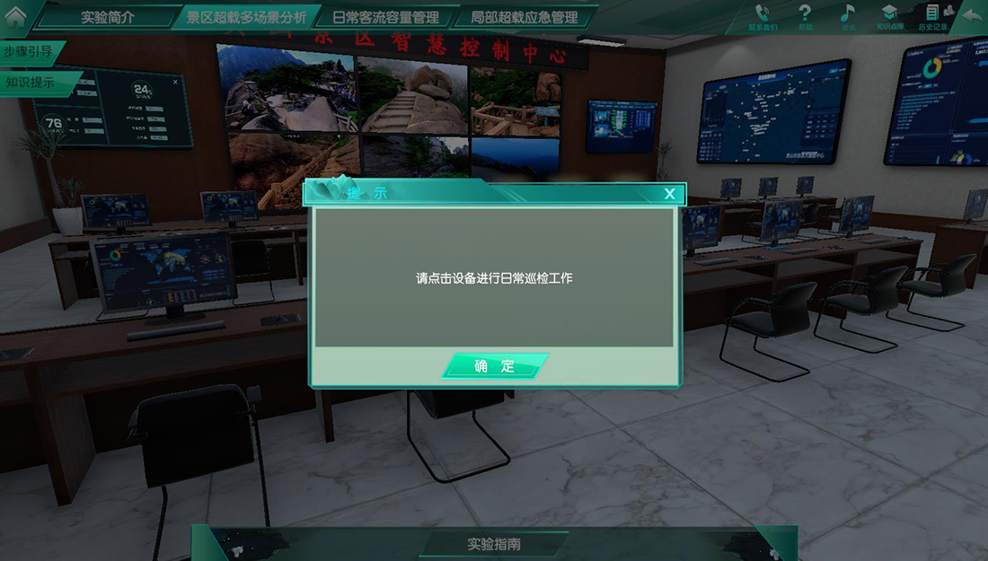 突發(fā)客流超載虛擬仿真實(shí)驗(yàn)