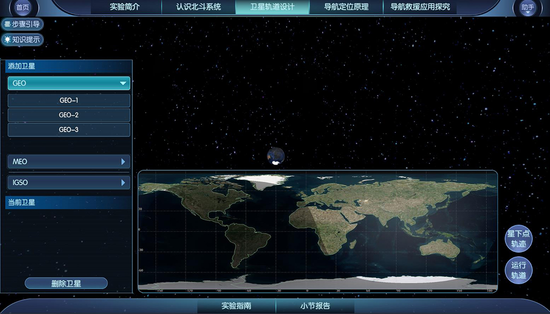 儀器科學(xué)虛擬仿真實驗