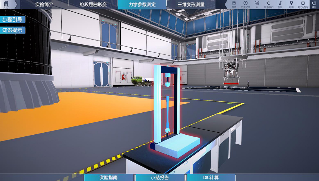 土木工程虛擬仿真實(shí)驗(yàn)