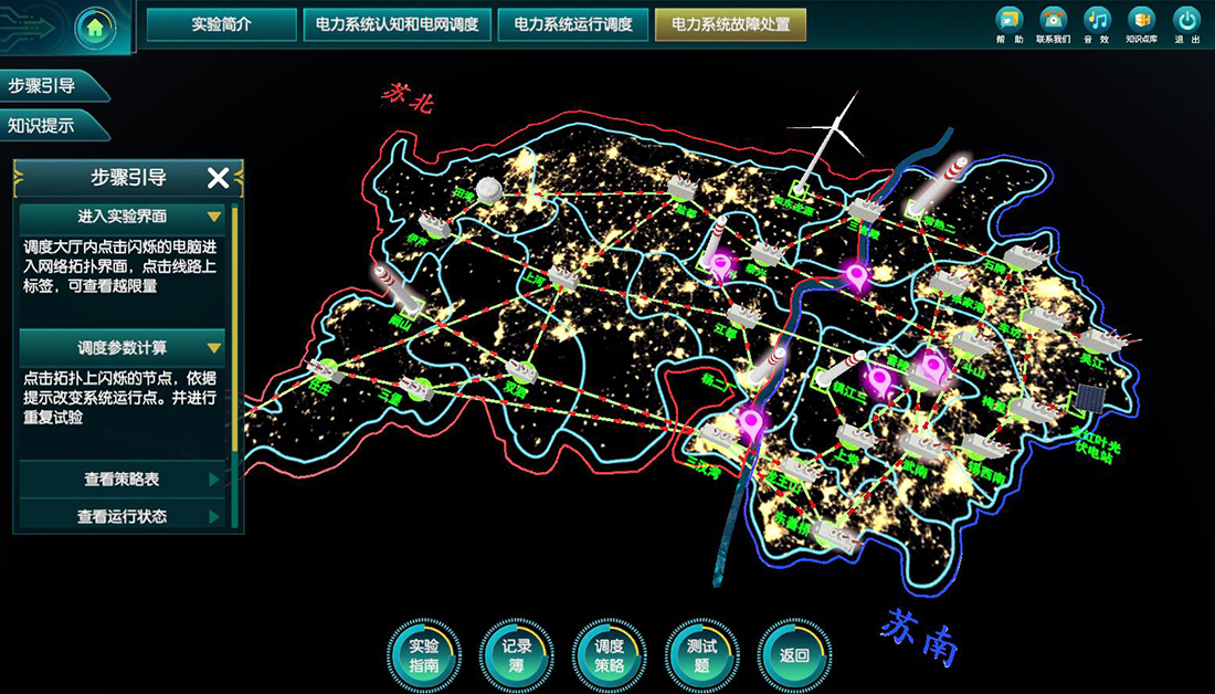 國家級(jí)虛擬仿真實(shí)驗(yàn)