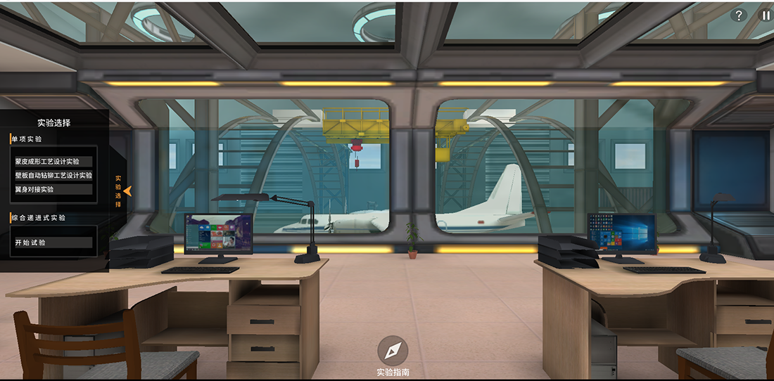 國家級虛擬仿真實驗