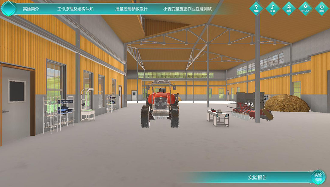 小麥變量播種虛擬仿真實驗