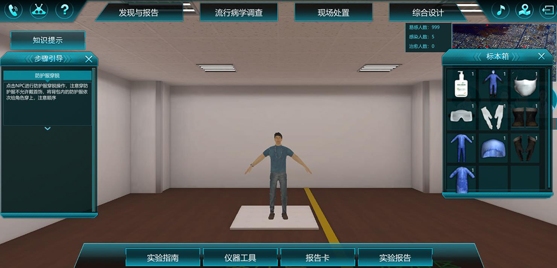 醫(yī)學(xué)虛擬仿真實(shí)驗(yàn)