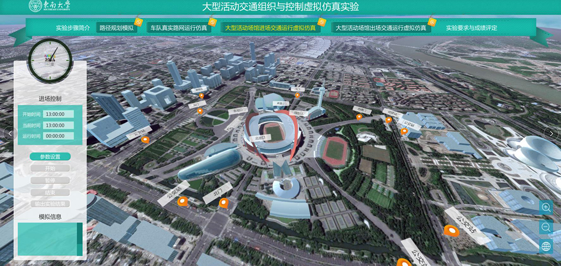 大型活動(dòng)虛擬仿真實(shí)驗(yàn)