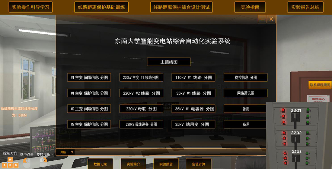 電氣工程虛擬仿真實驗