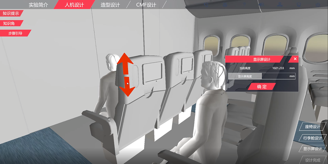 虛擬仿真實(shí)驗(yàn)