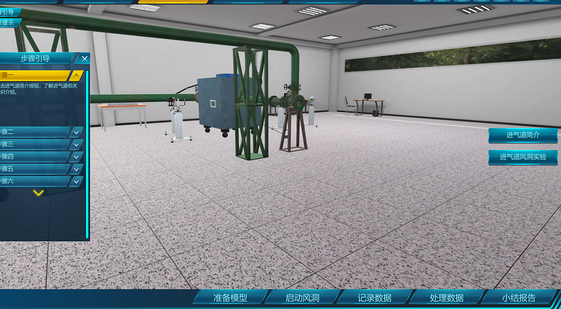 能源與動力虛擬仿真實(shí)驗(yàn)