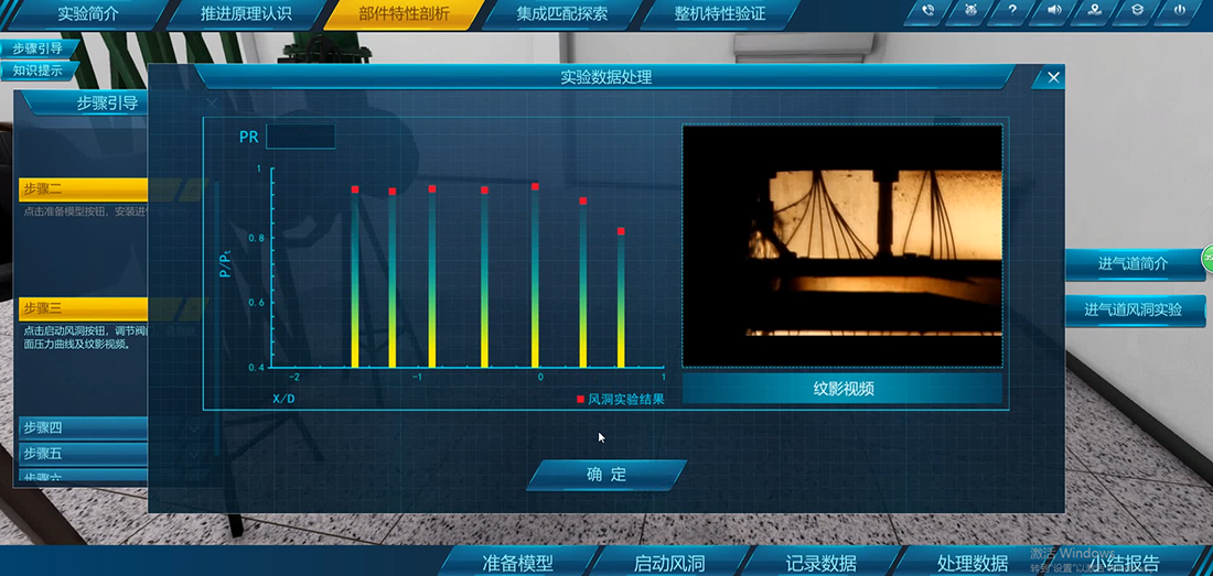 虛擬仿真實(shí)驗(yàn)