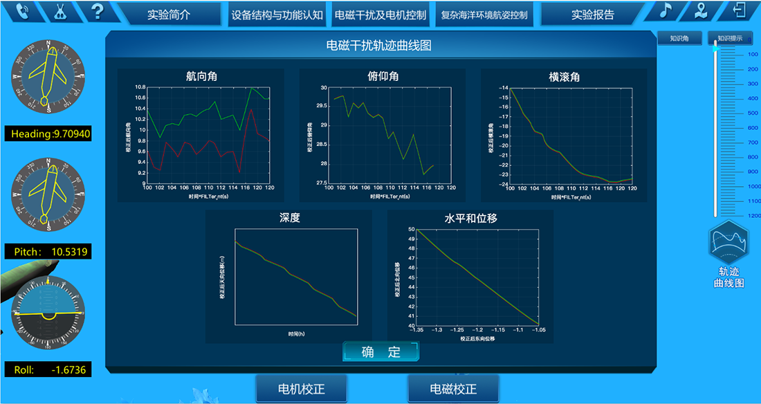 電氣自動化虛擬仿真實驗
