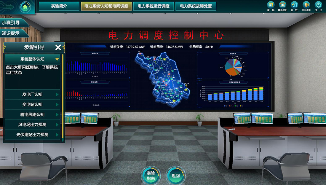 虛擬仿真實(shí)驗(yàn)