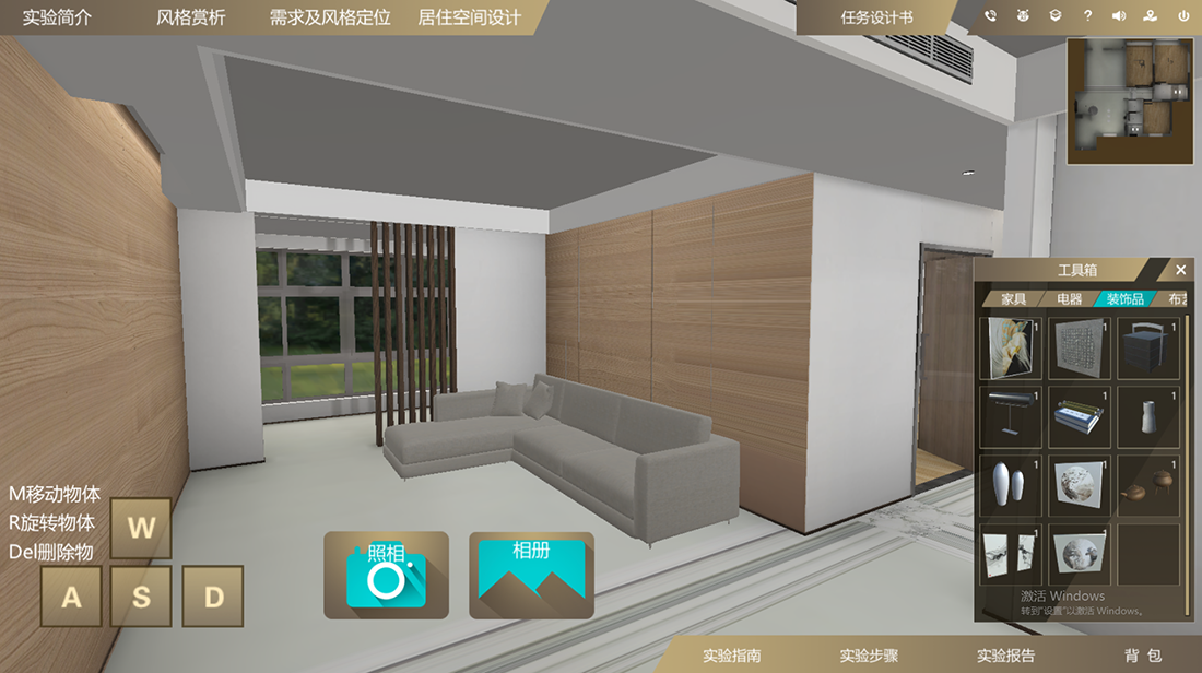 虛擬仿真實(shí)驗(yàn)