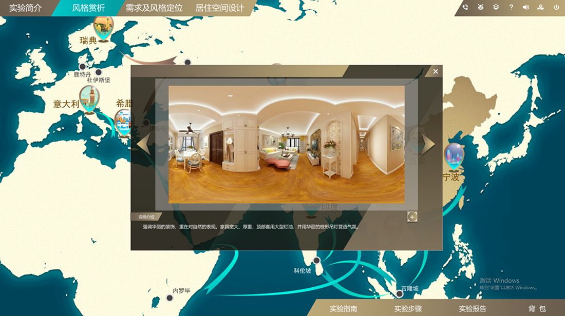 設(shè)計(jì)虛擬仿真實(shí)驗(yàn)