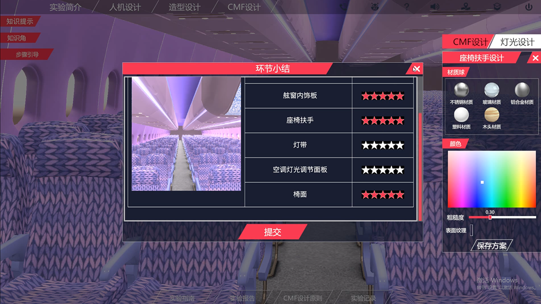 國家級(jí)虛擬仿真實(shí)驗(yàn)