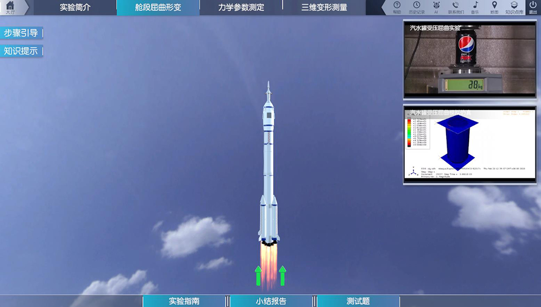 虛擬仿真實(shí)驗(yàn)