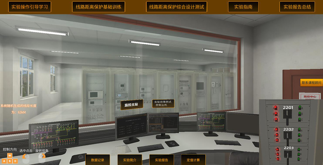 智能電網發(fā)展虛擬仿真實驗