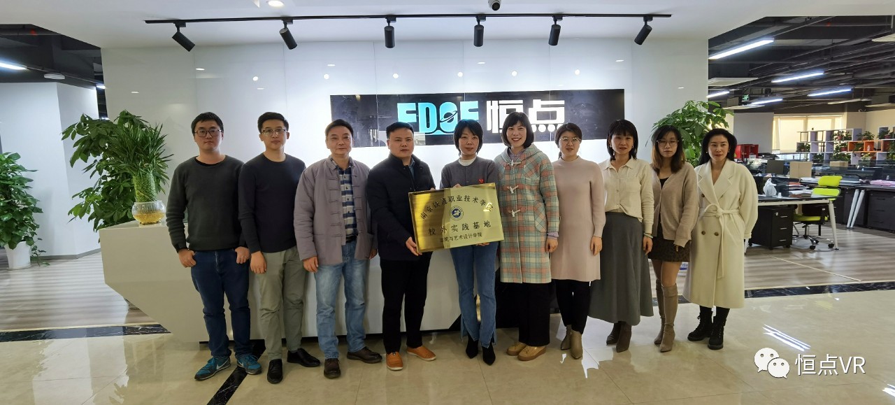 熱烈祝賀恒點(diǎn)掛牌南京鐵道職業(yè)技術(shù)學(xué)院校外實(shí)踐基地