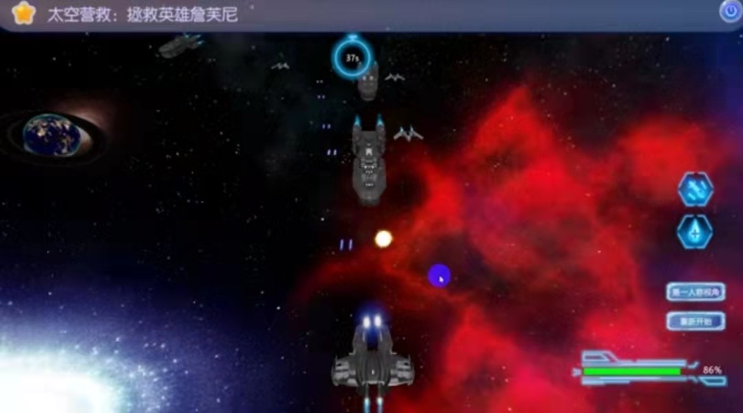 游戲開(kāi)發(fā)實(shí)例《太空營(yíng)救：拯救英雄詹芙尼》-恒點(diǎn)虛仿開(kāi)發(fā)工具應(yīng)用情景 