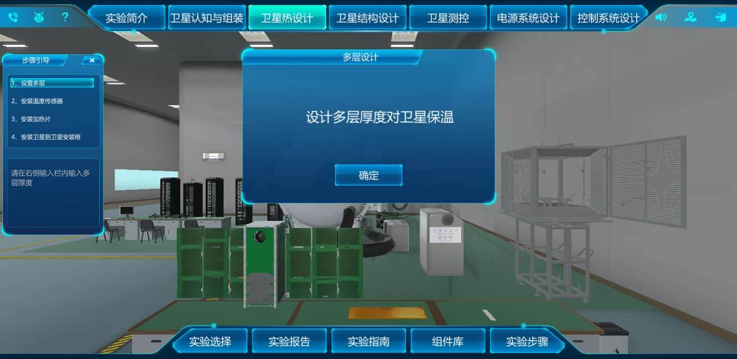 航空航天類虛擬仿真實驗