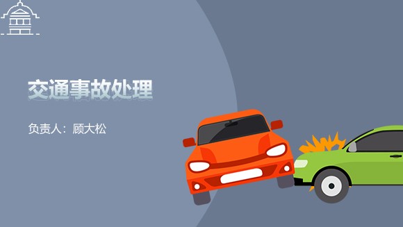 東南大學 道路交通事故認定虛擬仿真實驗