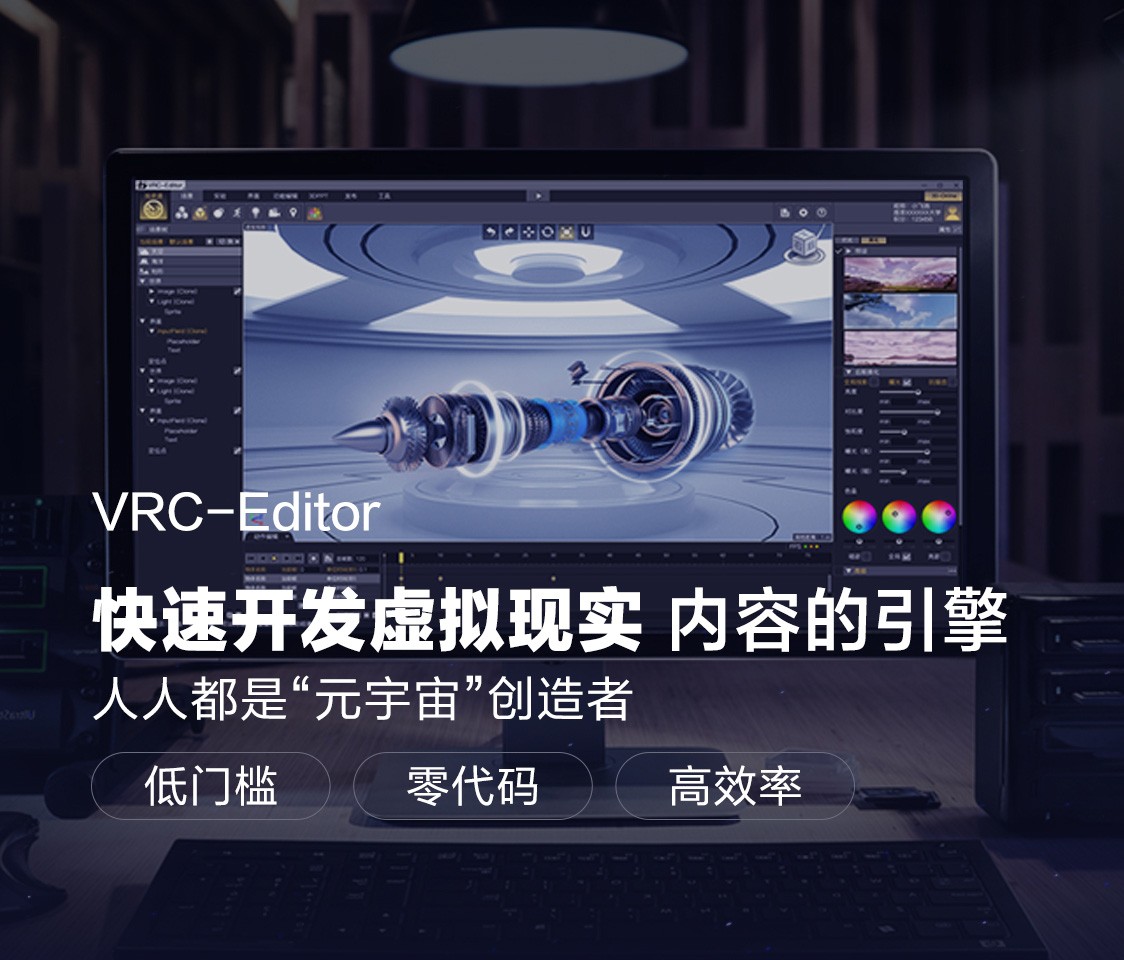 沉浸式體驗(yàn)，引領(lǐng)創(chuàng)新！用VRC-Editor打造無人潛航器導(dǎo)航虛擬仿真實(shí)訓(xùn)，開啟新時(shí)代！