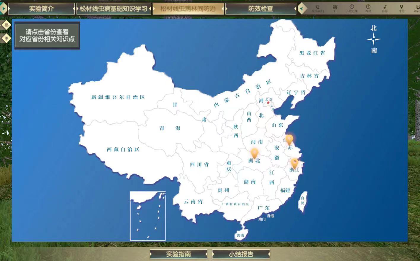 植物學虛擬仿真實驗