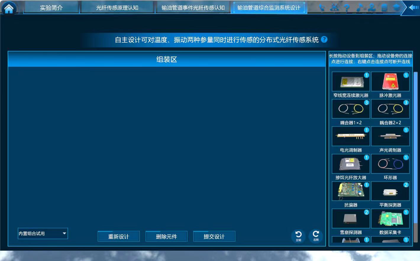 現(xiàn)代工程與應(yīng)用科學(xué)虛擬仿真實(shí)驗(yàn)