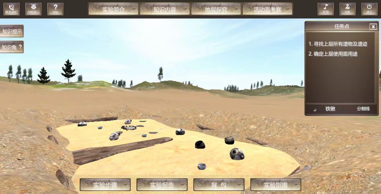 田野考古虛擬仿真實(shí)驗(yàn)