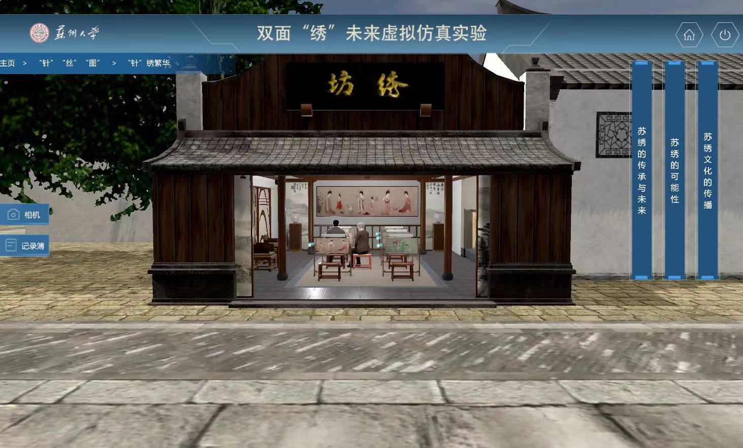 思政虛擬仿真實(shí)驗(yàn)