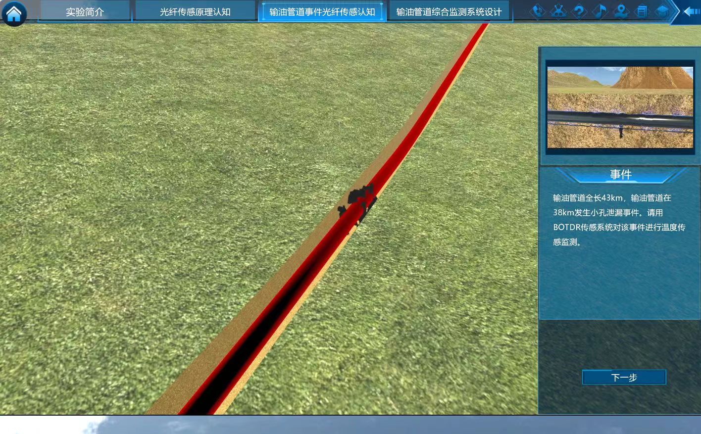 電子信息工程虛擬仿真實(shí)驗(yàn)