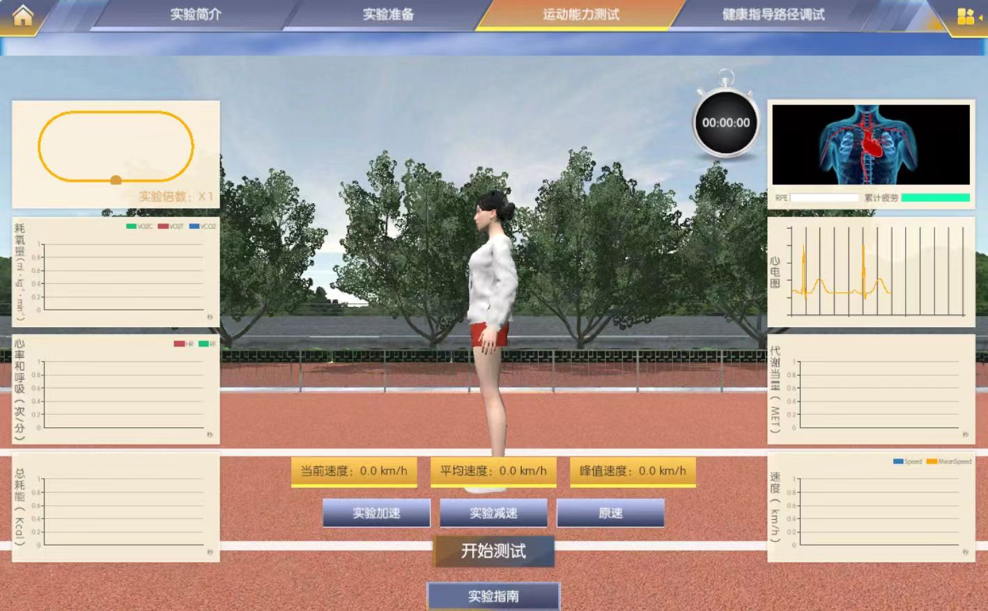 社會(huì)體育虛擬仿真實(shí)驗(yàn)