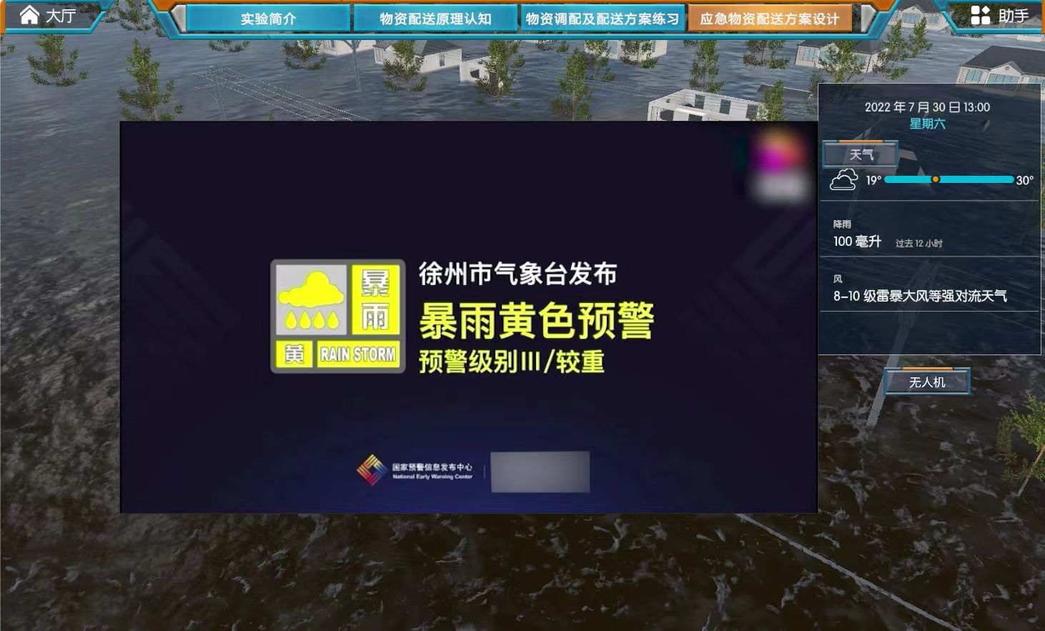 工程管理虛擬仿真實(shí)驗(yàn)