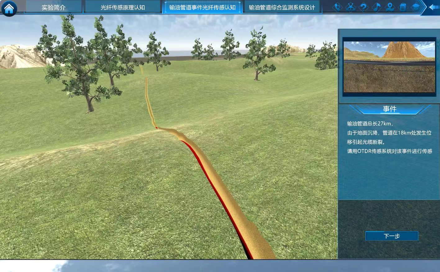 通信工程虛擬仿真實(shí)驗(yàn)