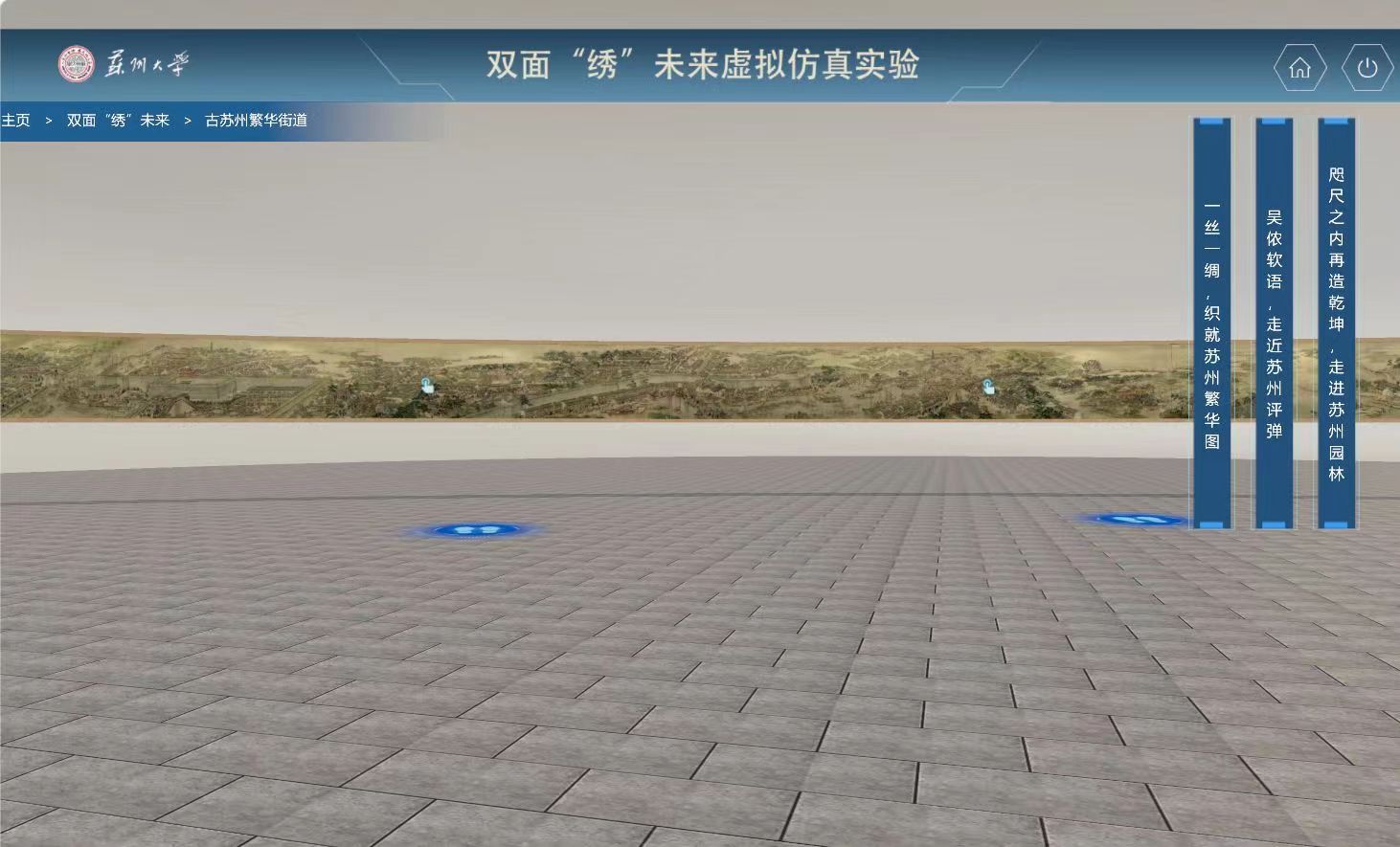 馬克思主義虛擬仿真實(shí)驗(yàn)