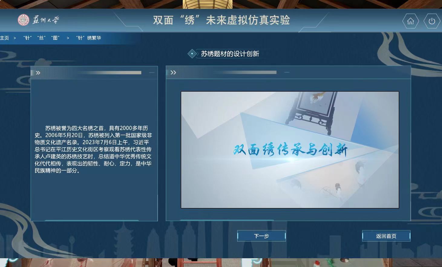 藝術(shù)虛擬仿真實(shí)驗(yàn)